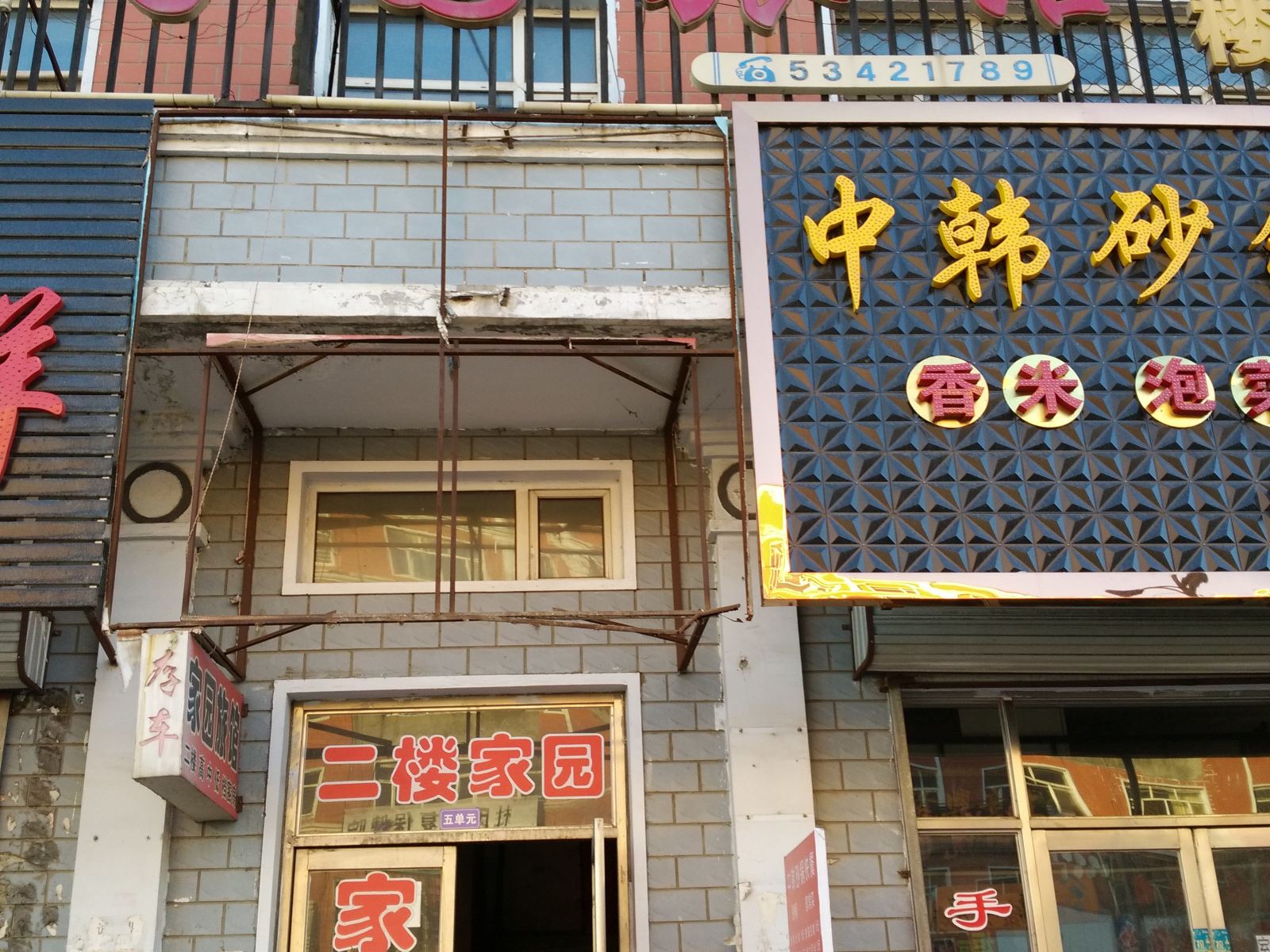 尚志家园旅馆