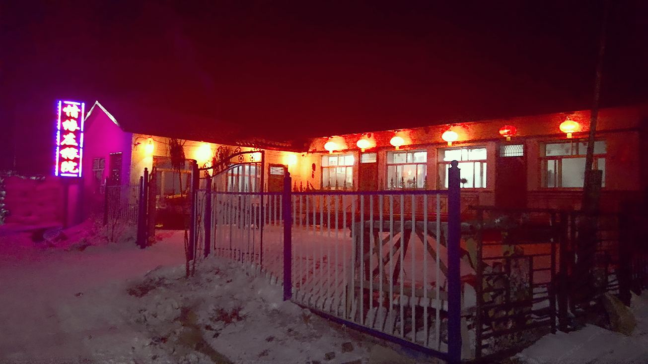 亚布力情缘庄稼院