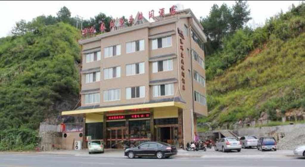 遂昌春凤鱼头休闲酒店