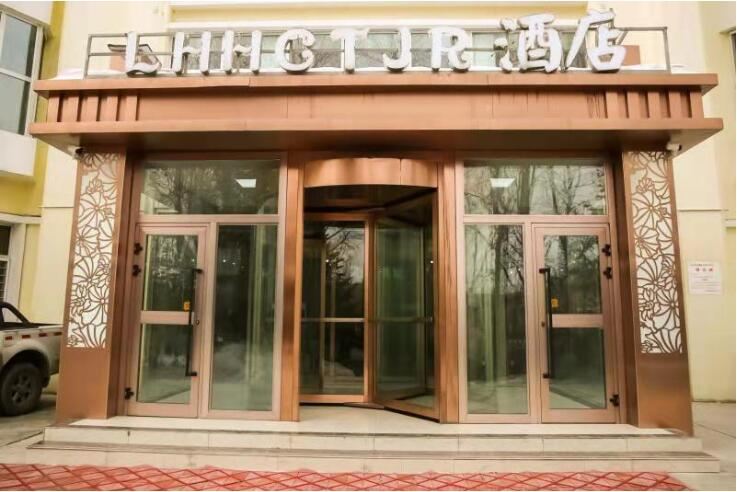 湟中莲花湖春天假日酒店