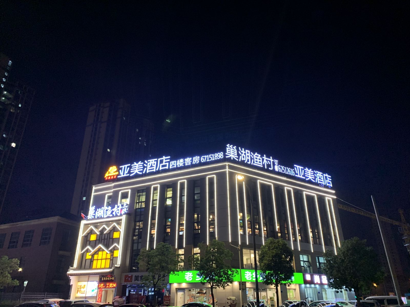 外观