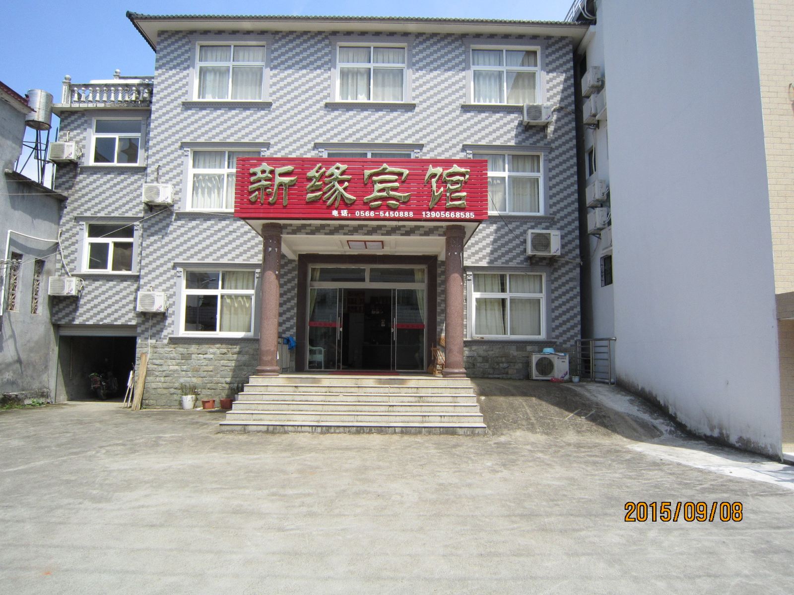 青阳新缘宾馆