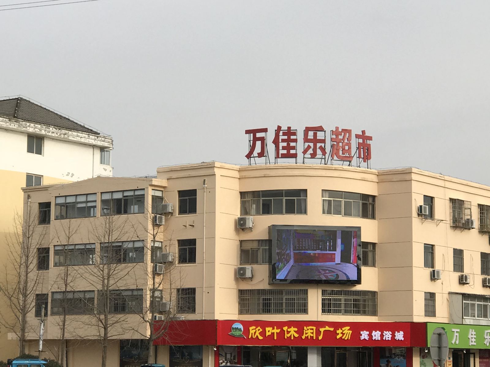 阜宁欣叶休闲广场宾馆