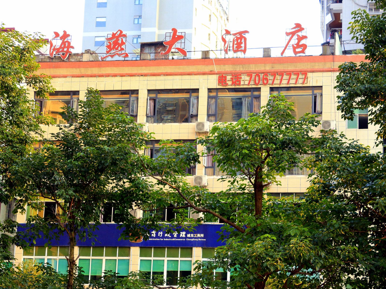 重庆海燕大酒店