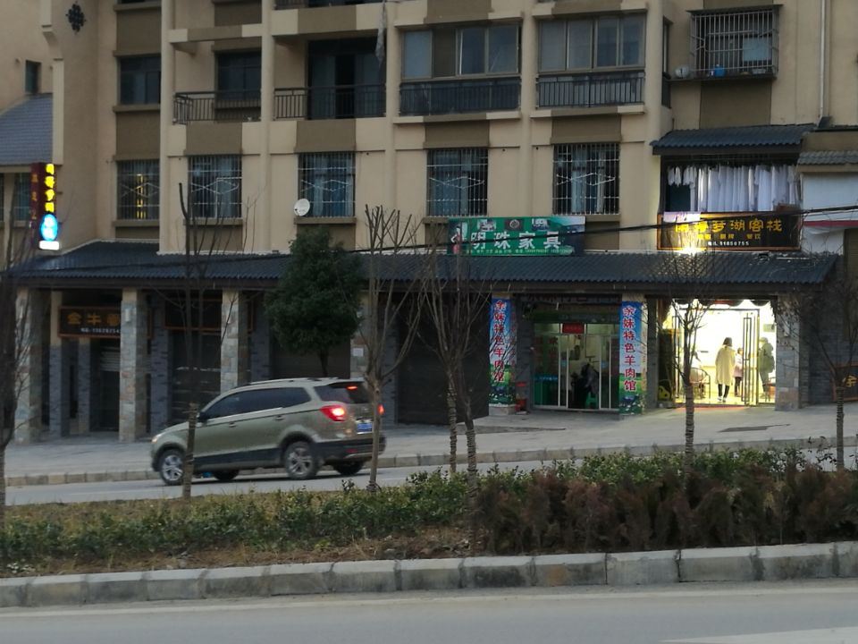 丰都闲得梦湖客栈