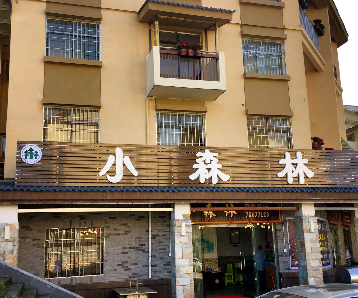 外观