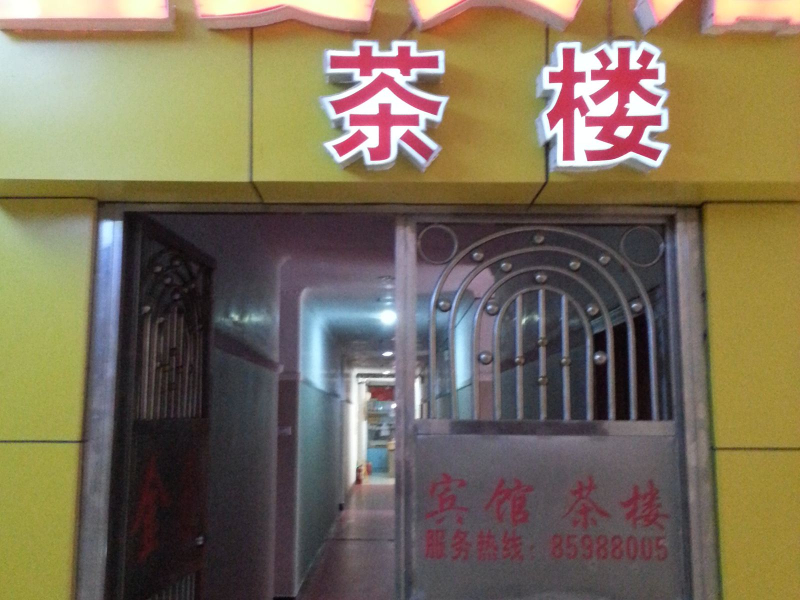 公共区域