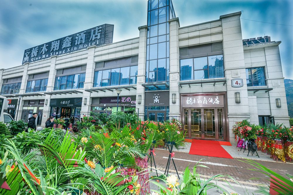 奉节桥木翔鑫酒店