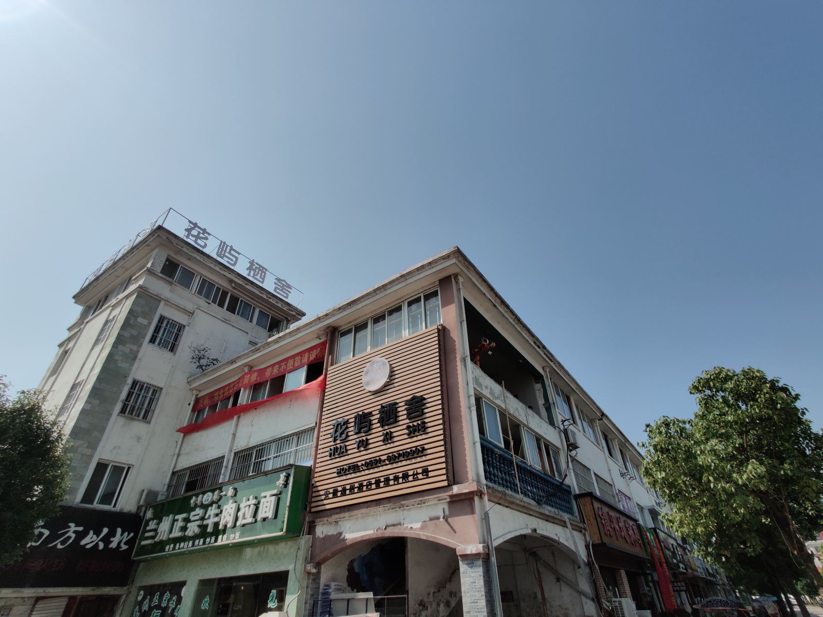 肥西花屿栖舍酒店