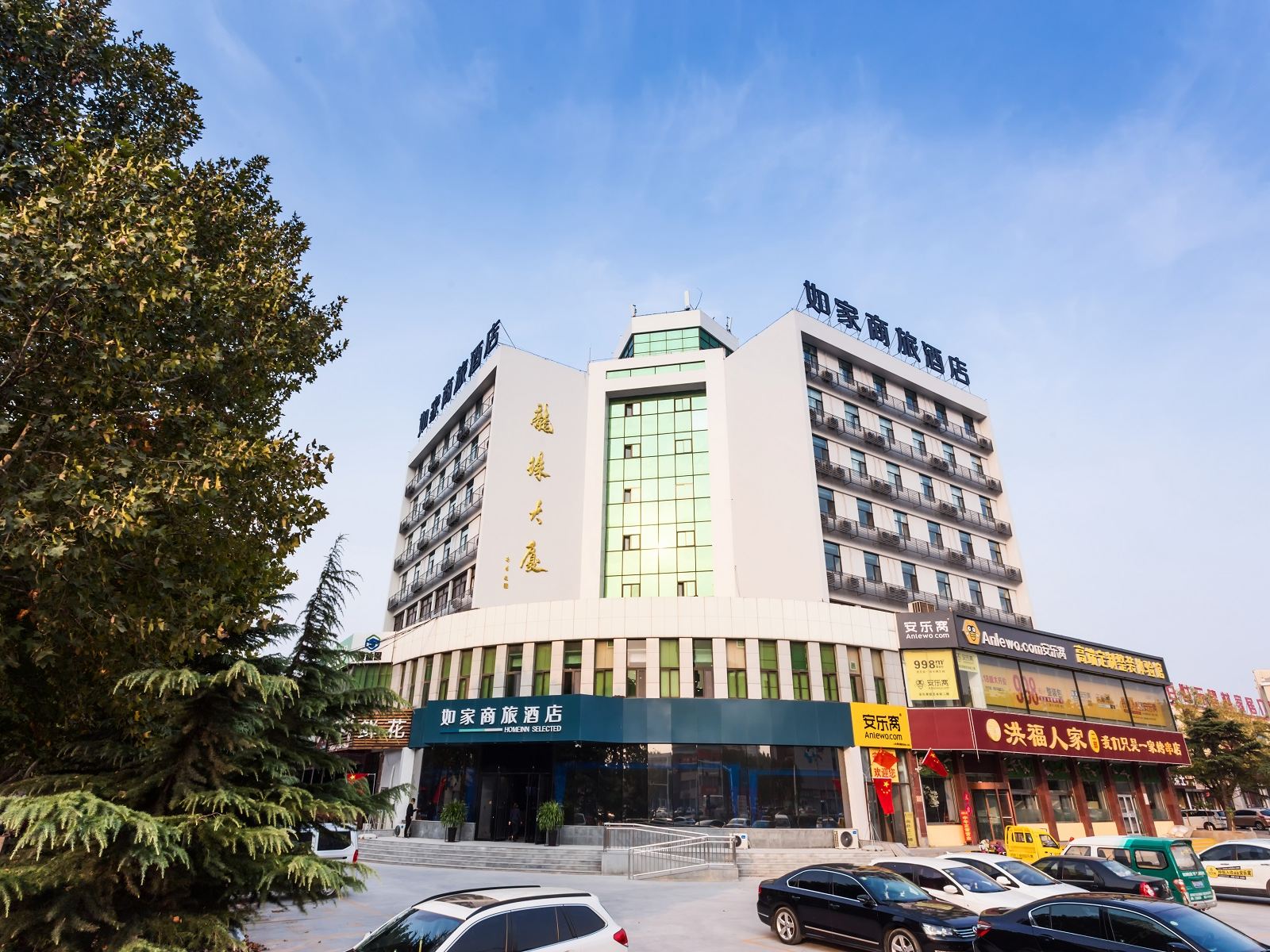 如家商旅酒店(昌邑交通街中百大厦店)