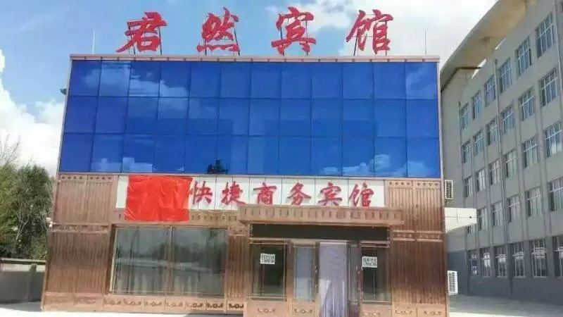 宾县君然快捷商务宾馆
