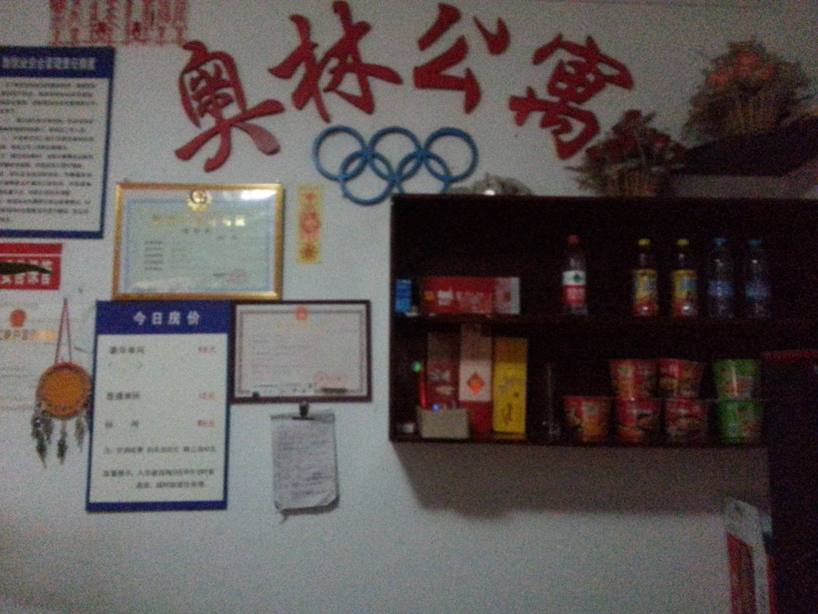 其他