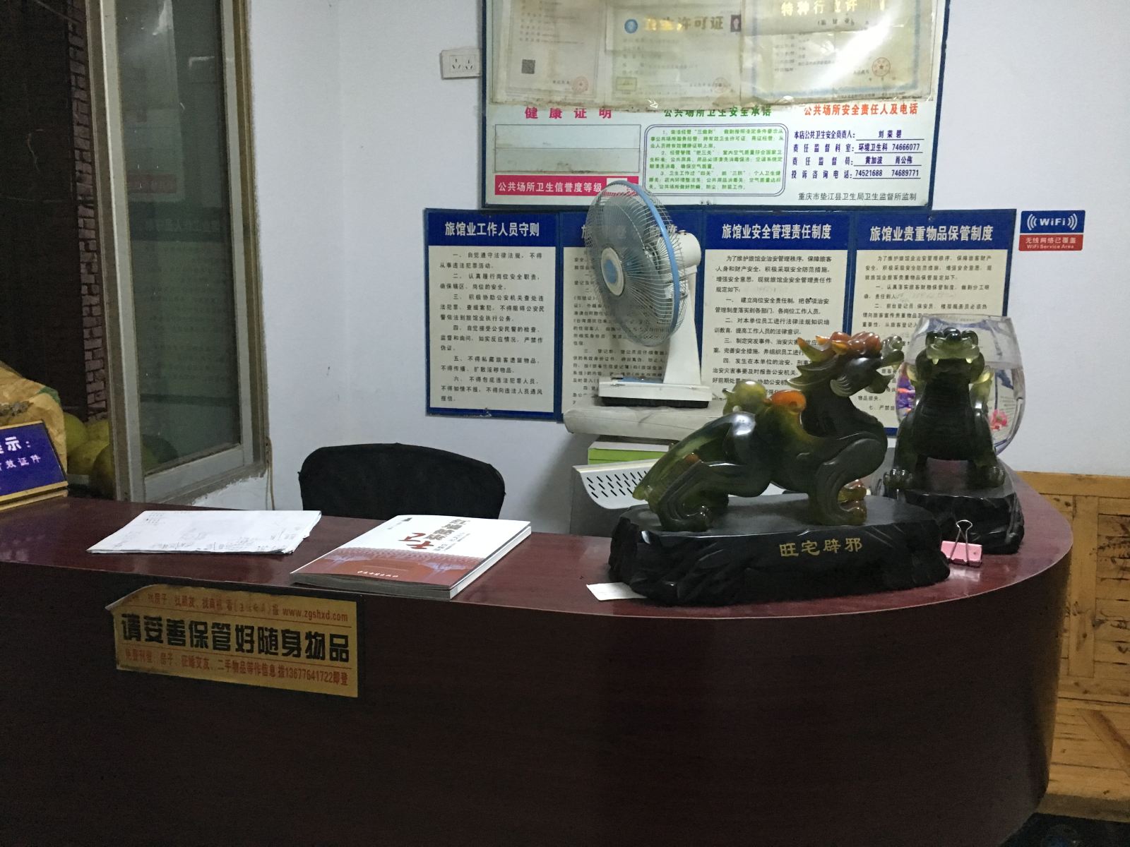 公共区域