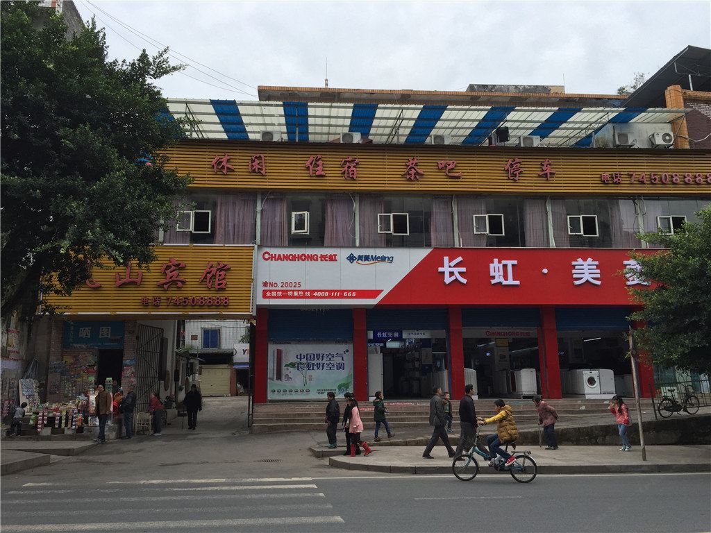 垫江凤山宾馆