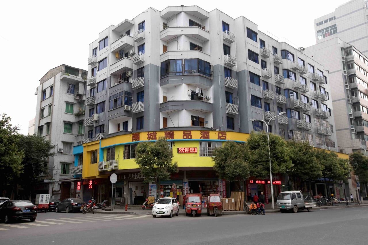 垫江南城精品酒店