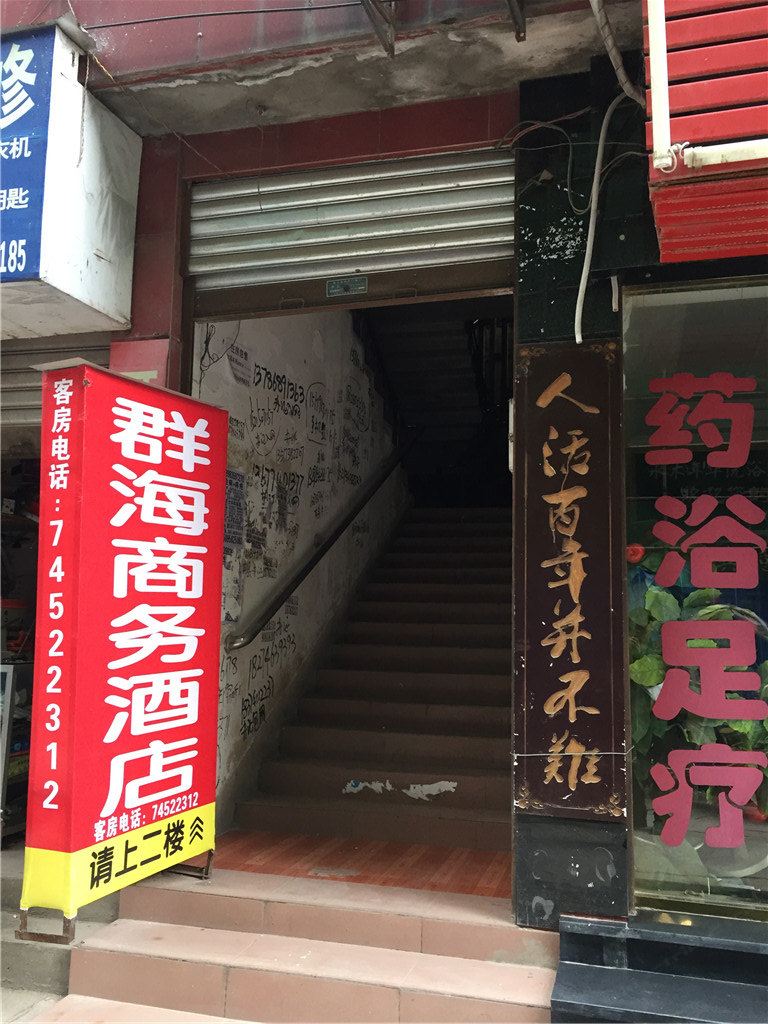其他
