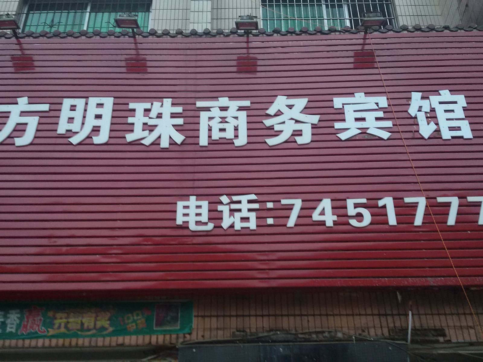 其他