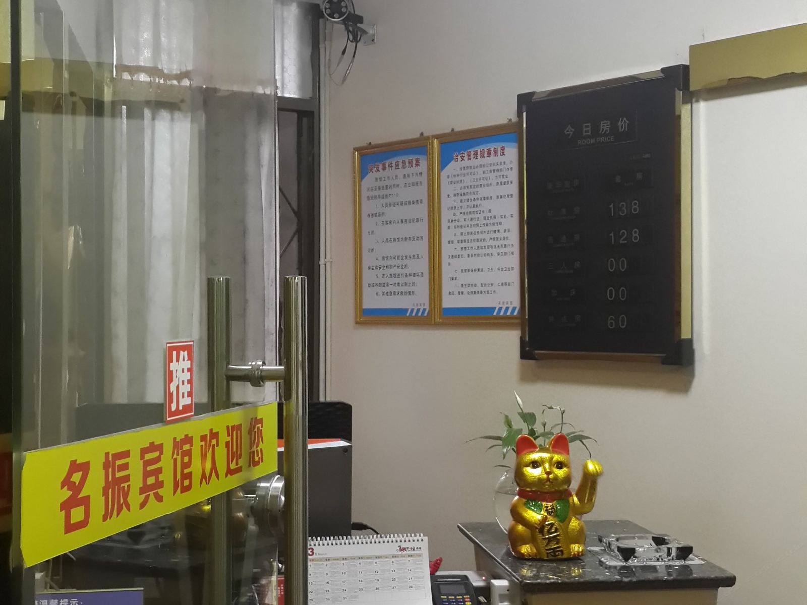 公共区域