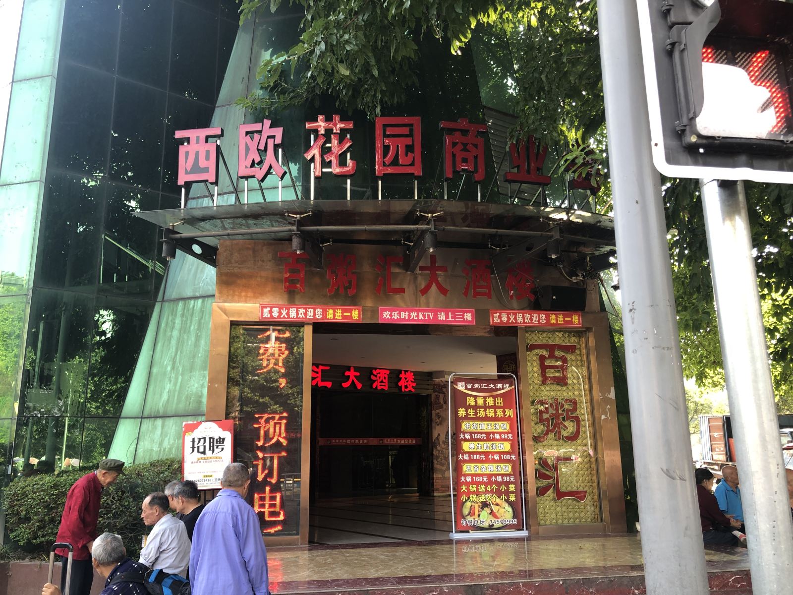 垫江喜乐旺宾馆