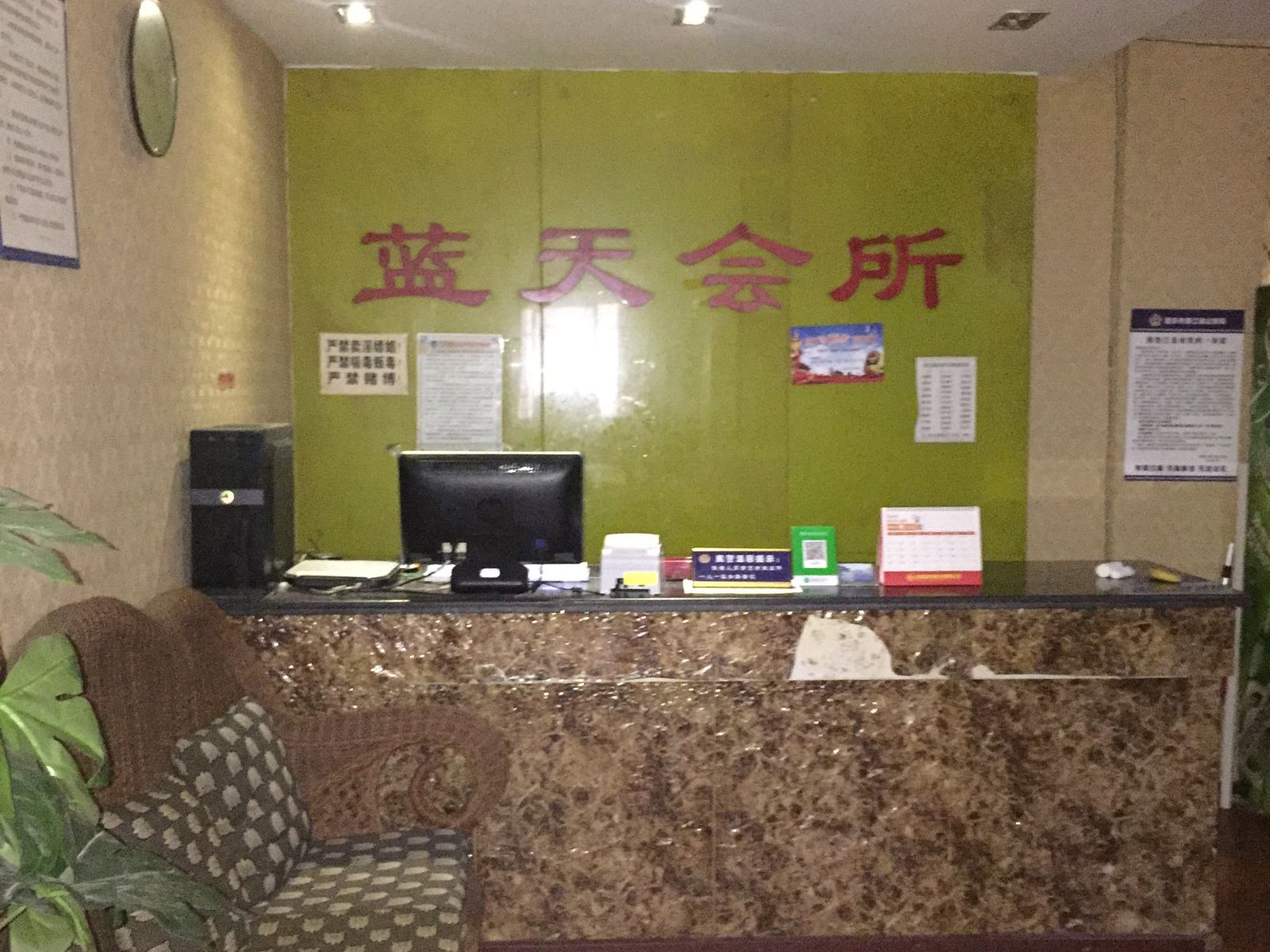 公共区域