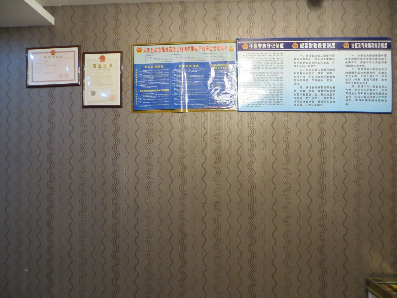 公共区域