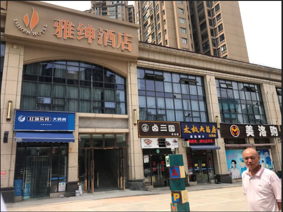 外观