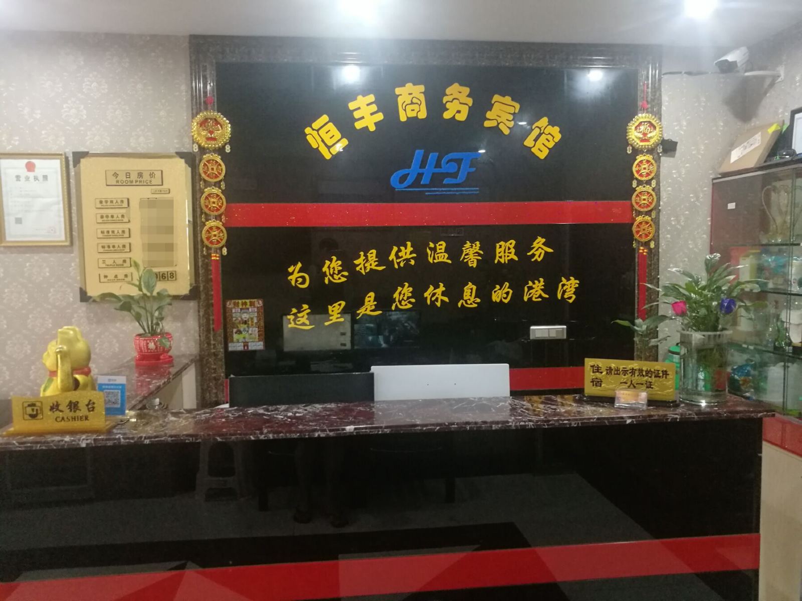 公共区域