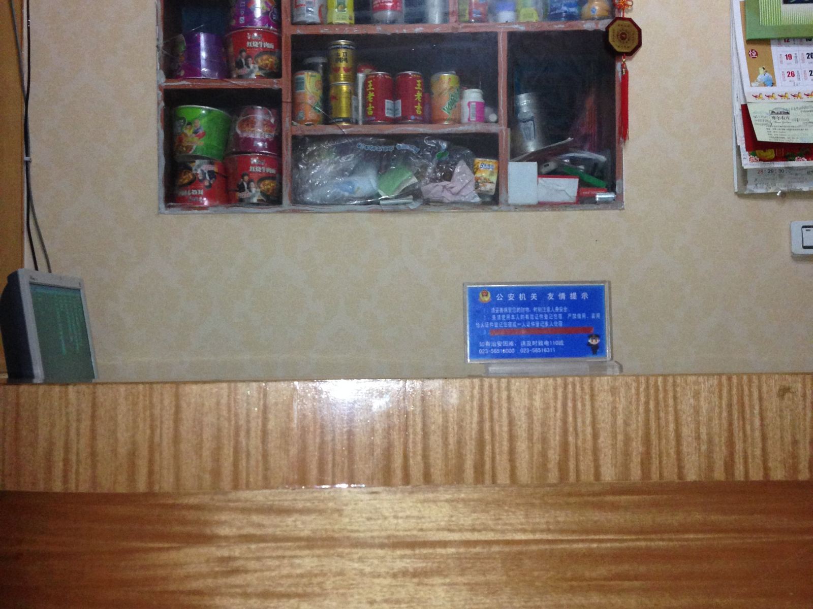 公共区域