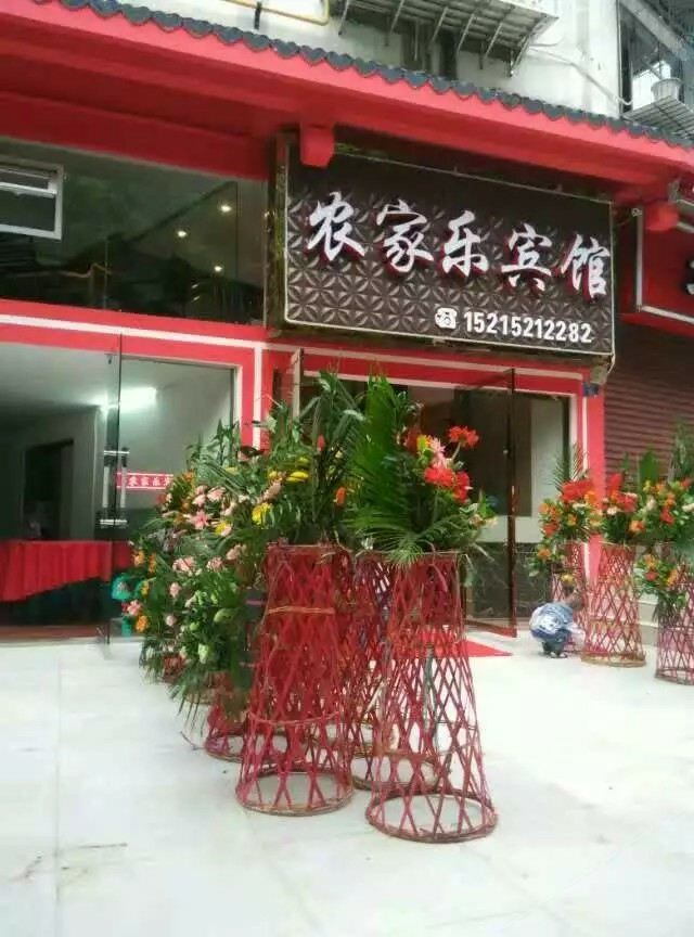 奉节农家乐旅馆