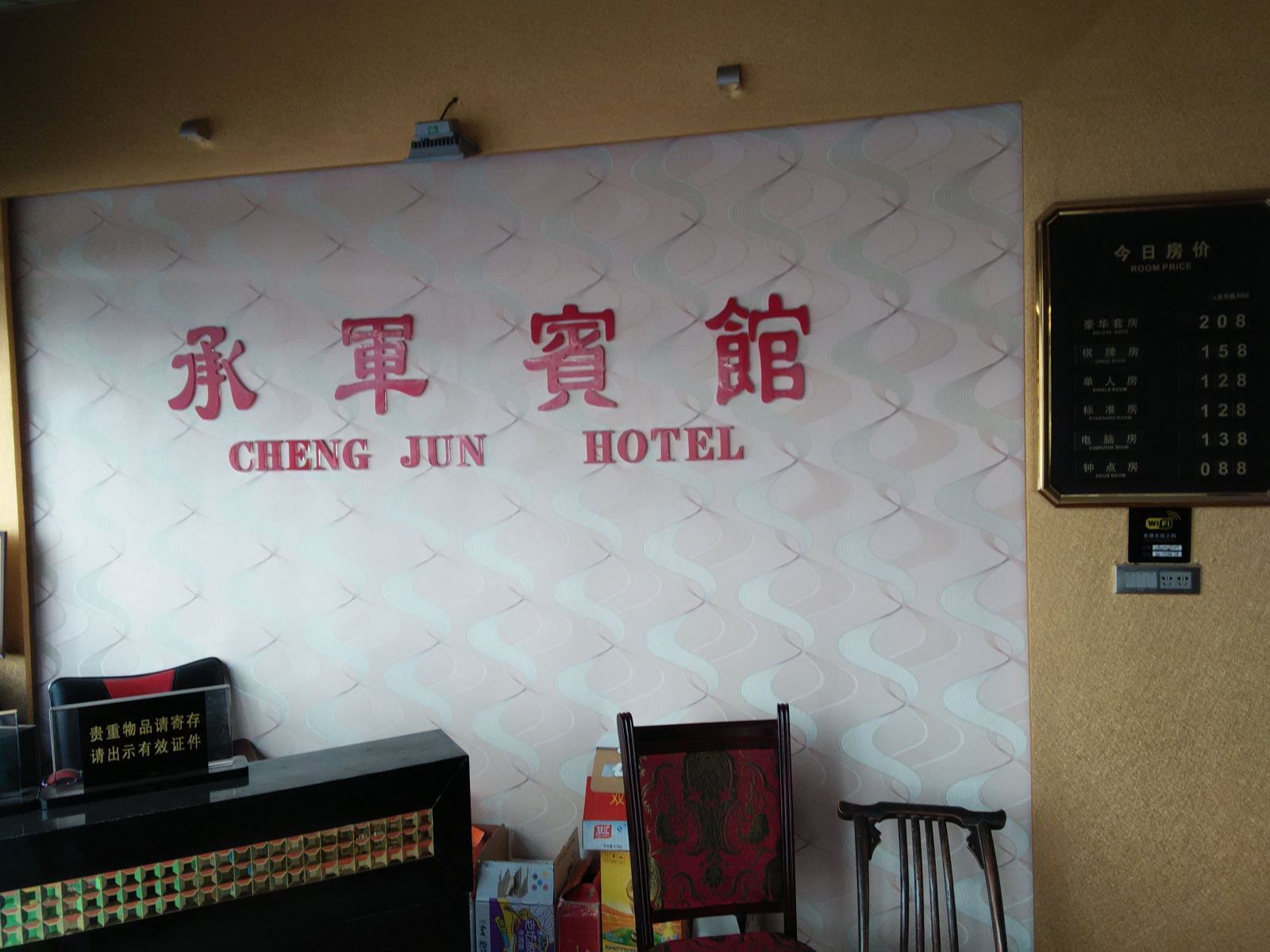 公共区域