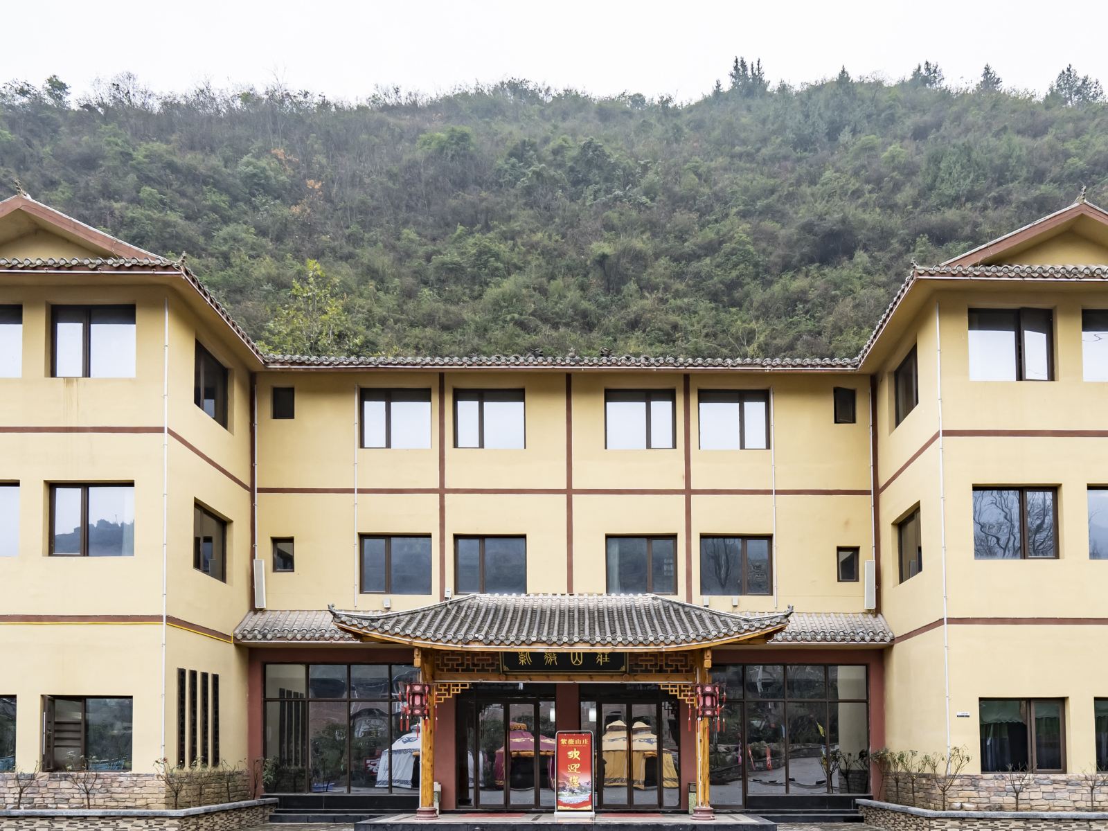 重庆紫薇山庄