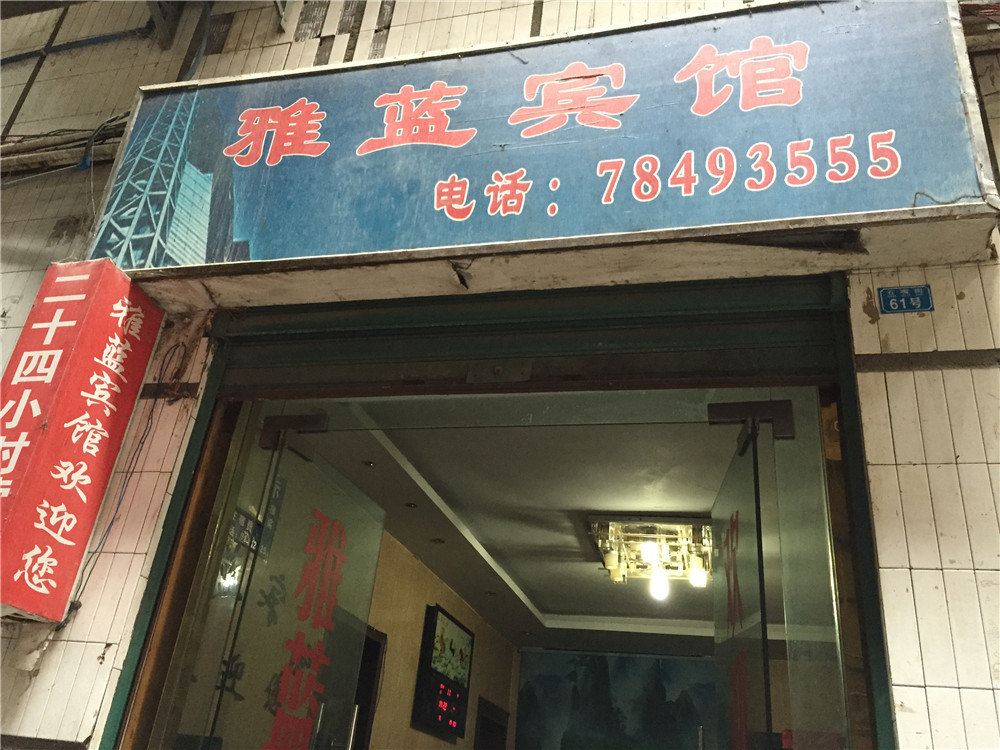 其他