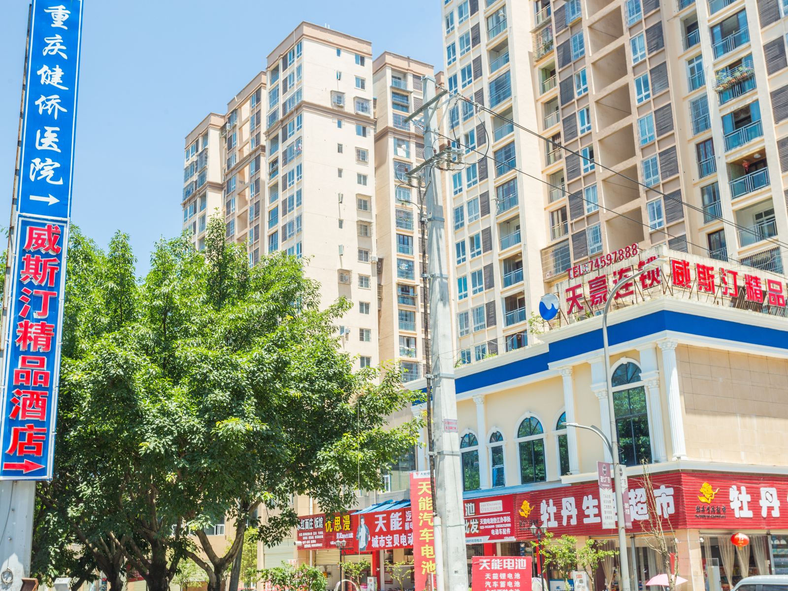 重庆垫江威斯汀酒店(天豪连锁17分店)