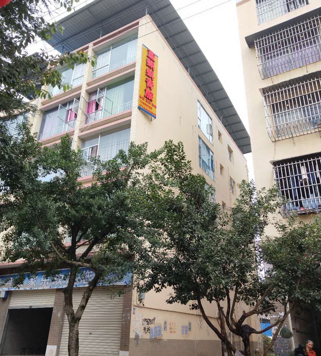 垫江蓝蝌蚪青年旅舍