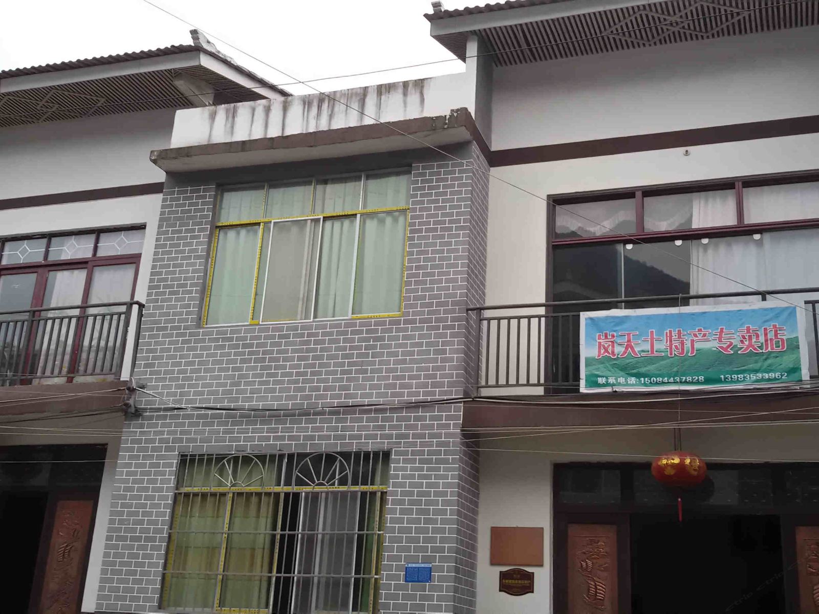 城口祥云农家乐
