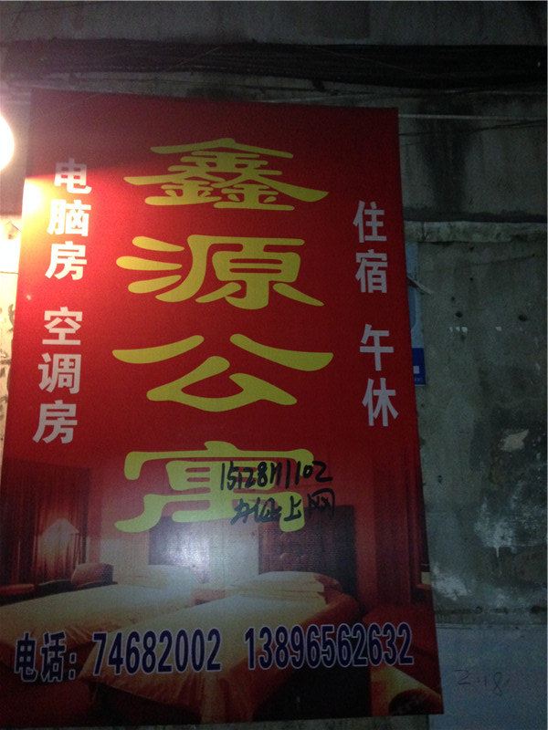 其他