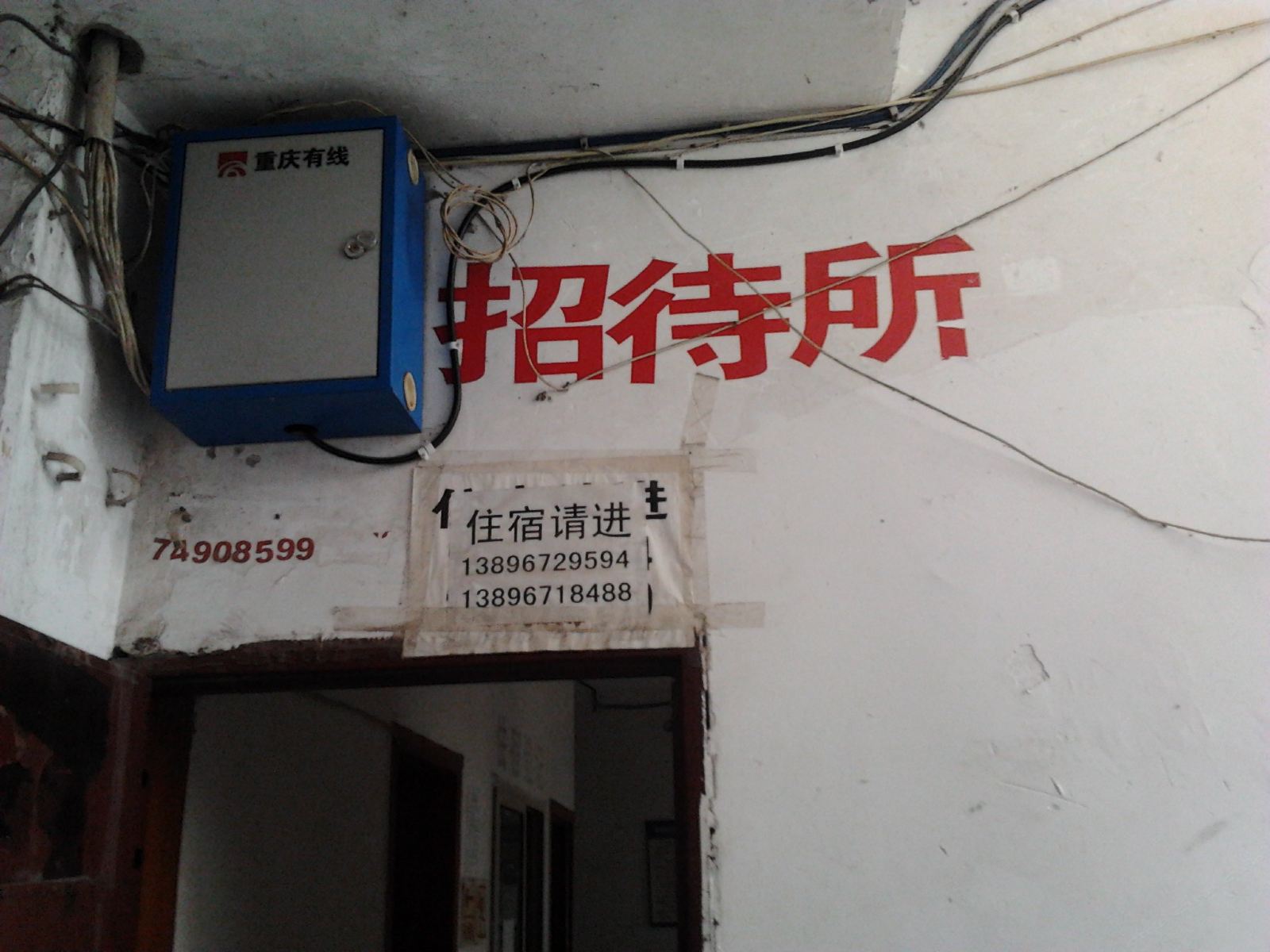 其他