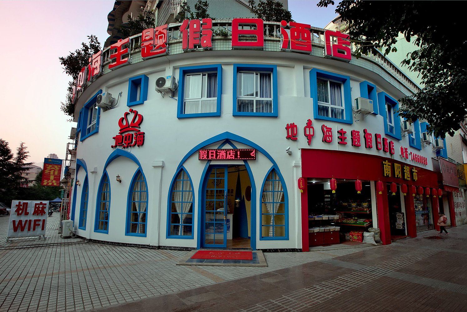 垫江地中海主题假日酒店