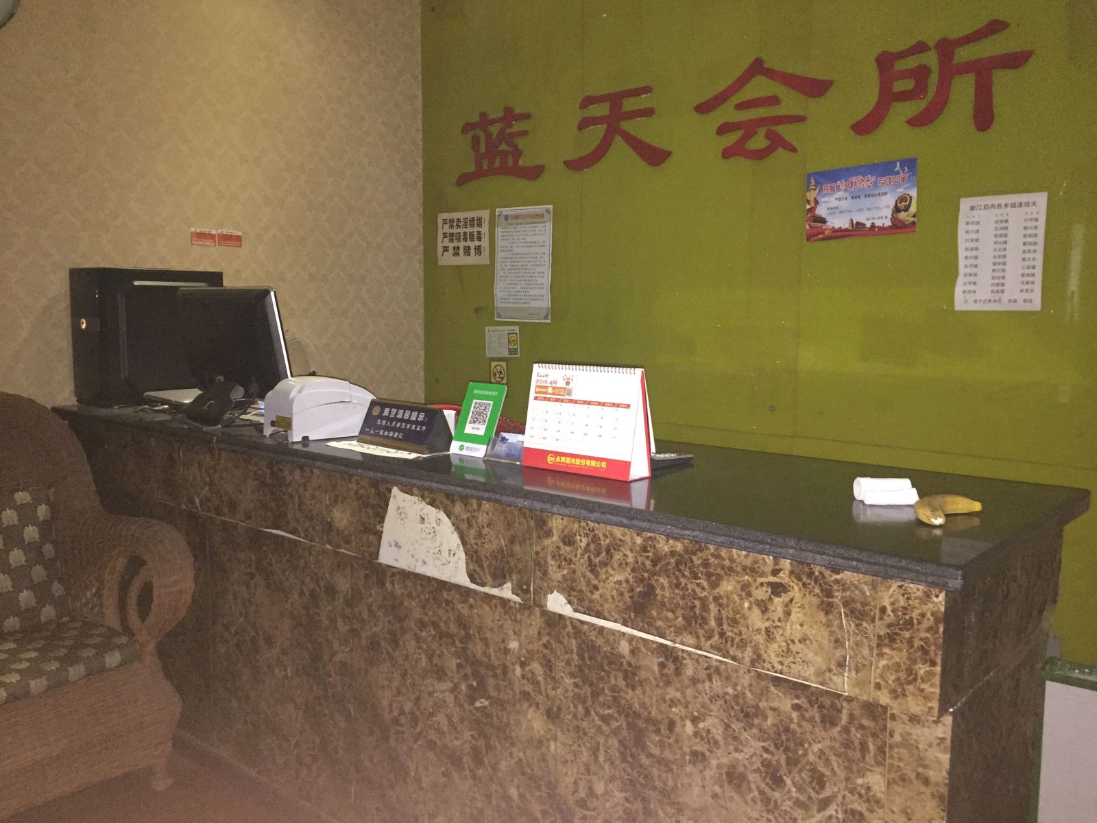 公共区域