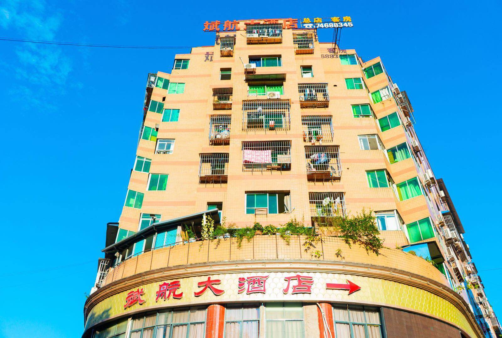 垫江斌航大酒店
