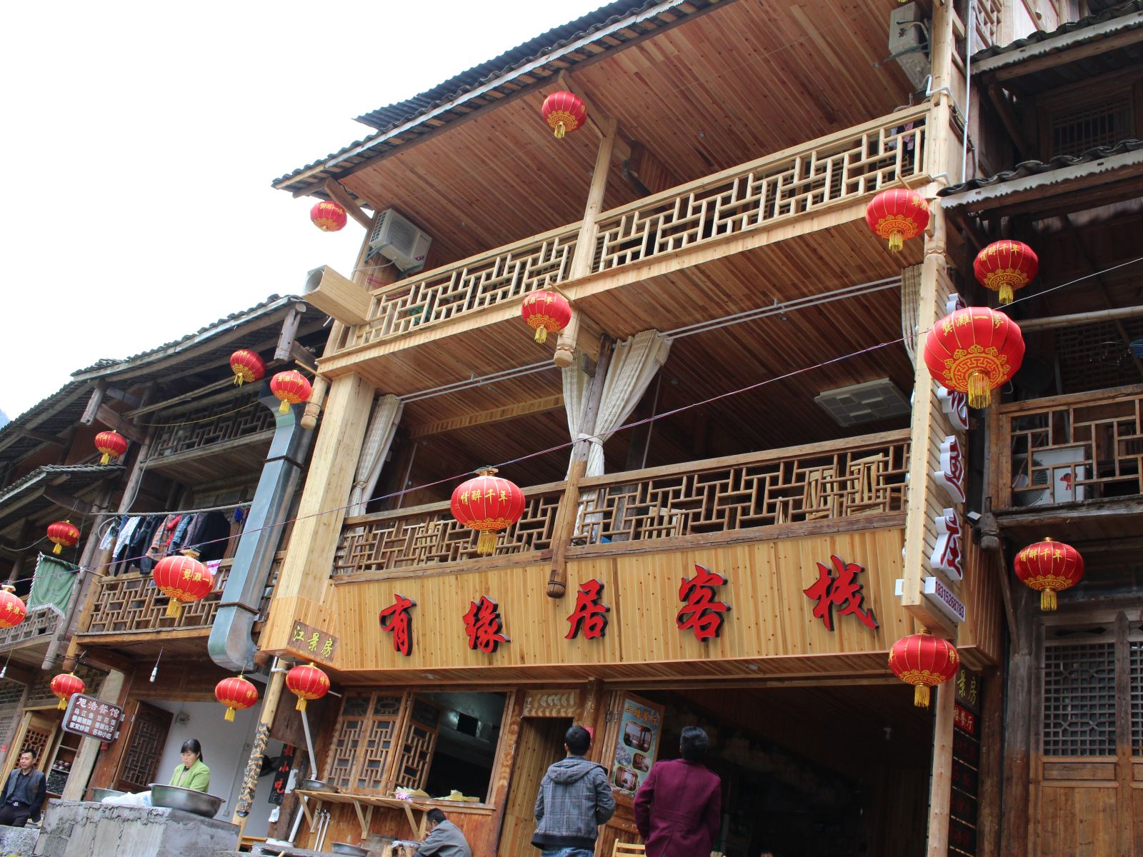 重庆有缘居客栈