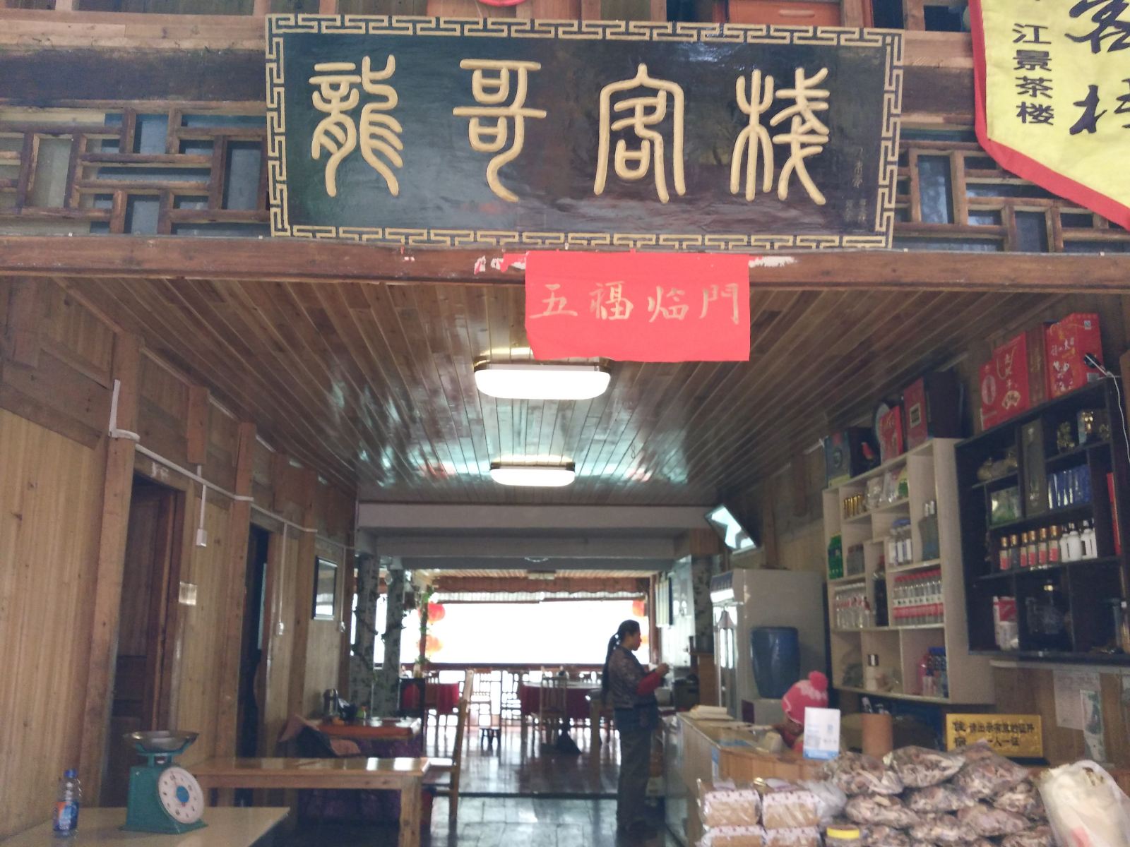 公共区域