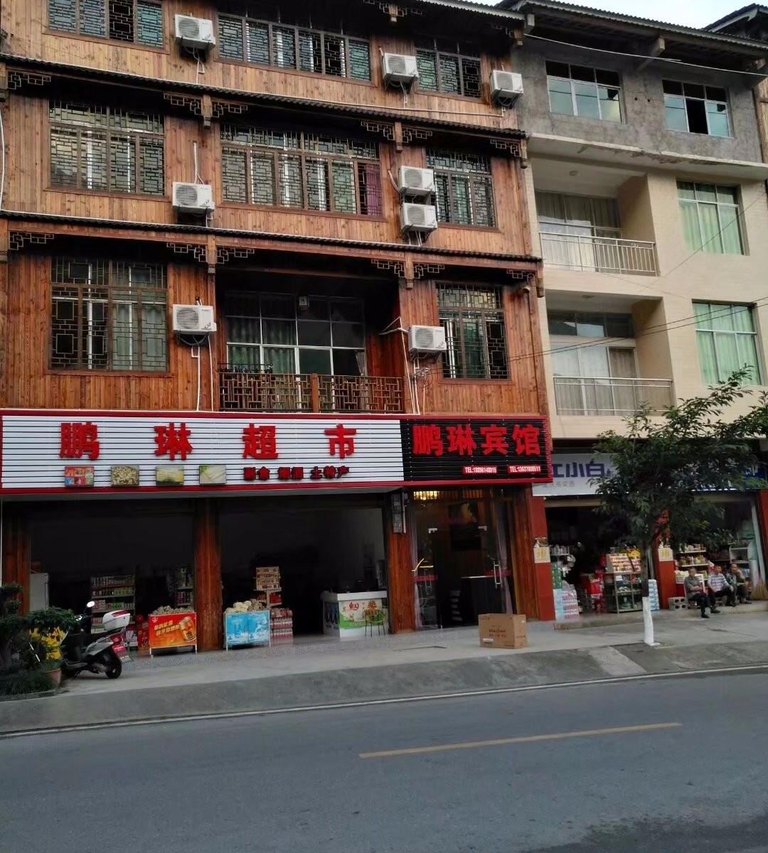 鹏琳宾馆