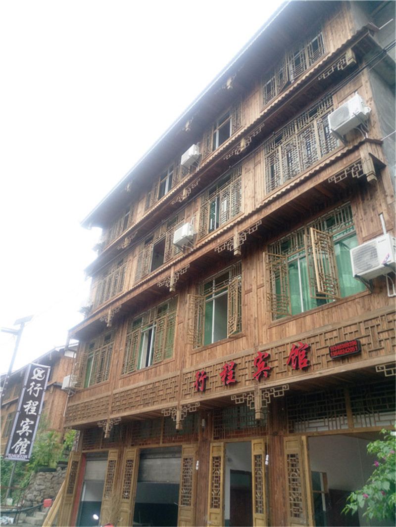 重庆龚滩古镇行程宾馆
