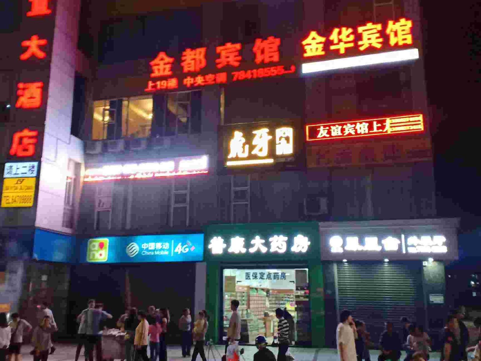 其他