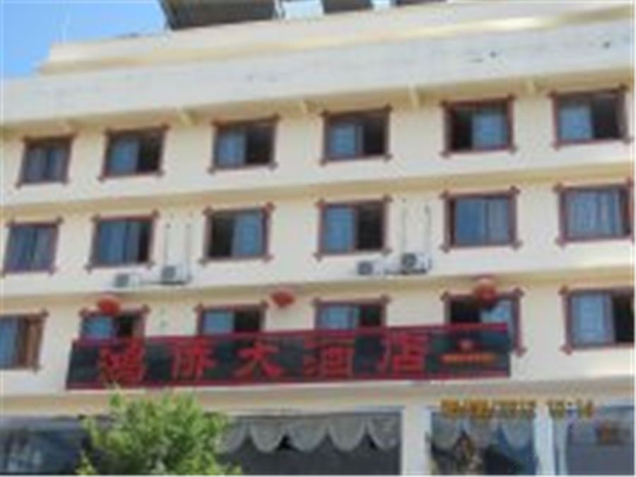 石柱黄水鸿侨大酒店