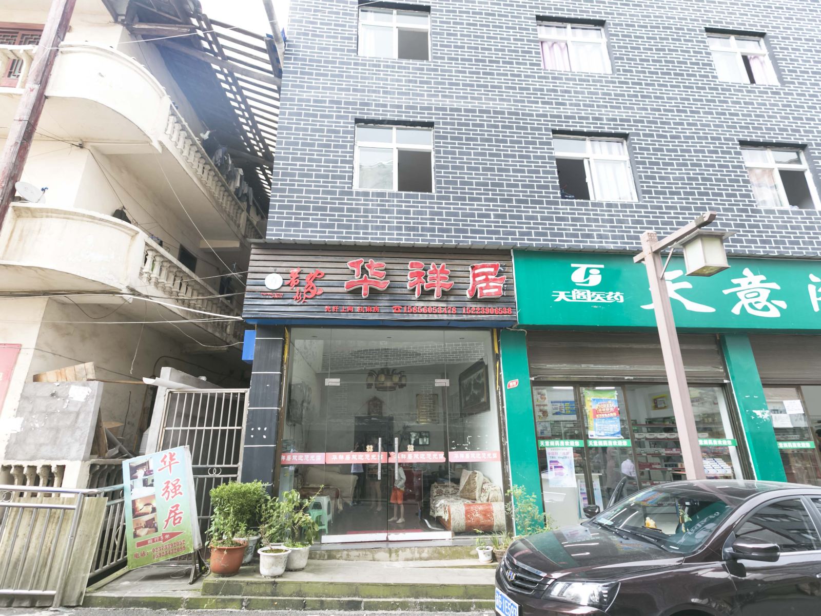 外观