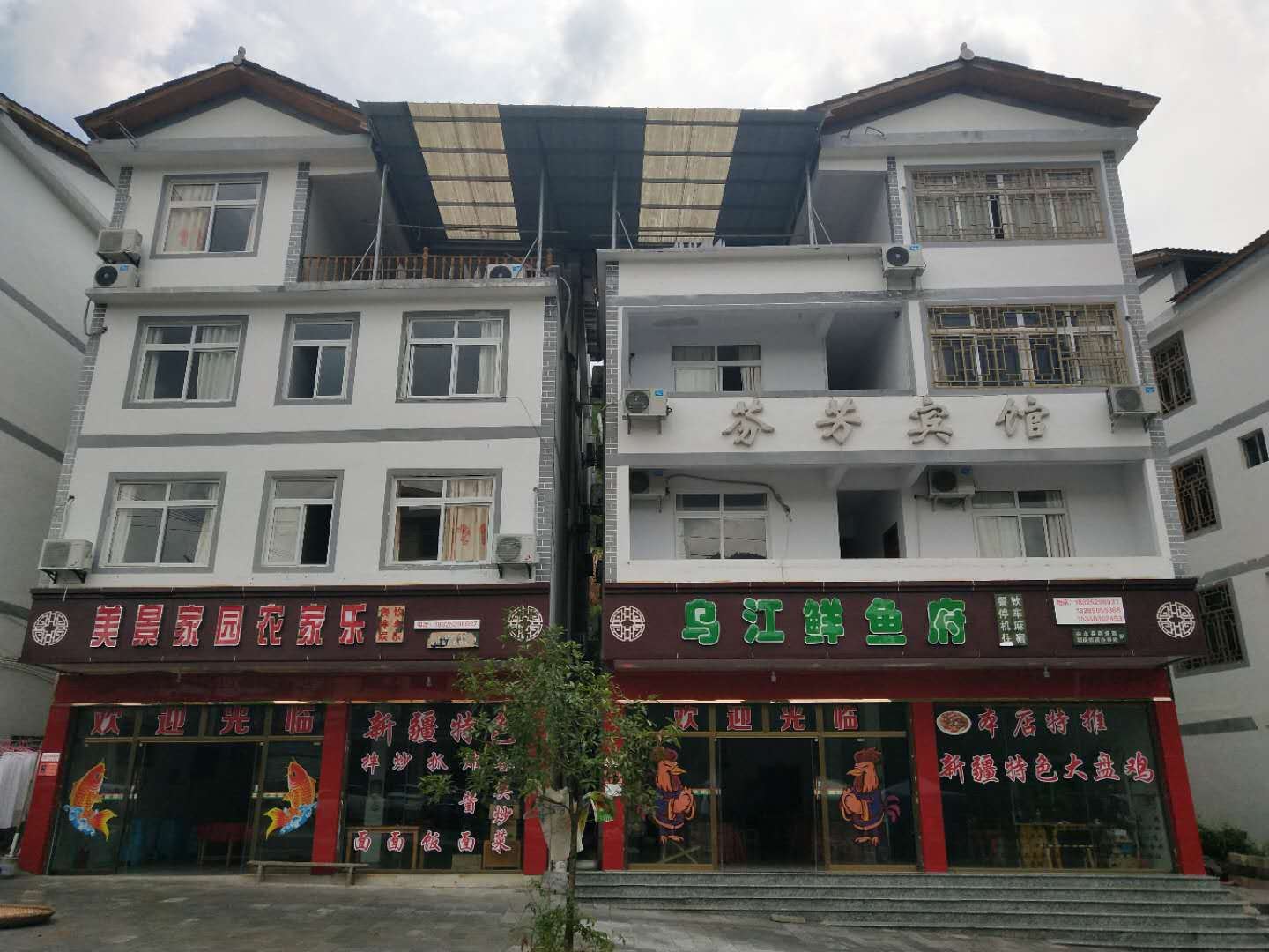 重庆美景家园农家乐