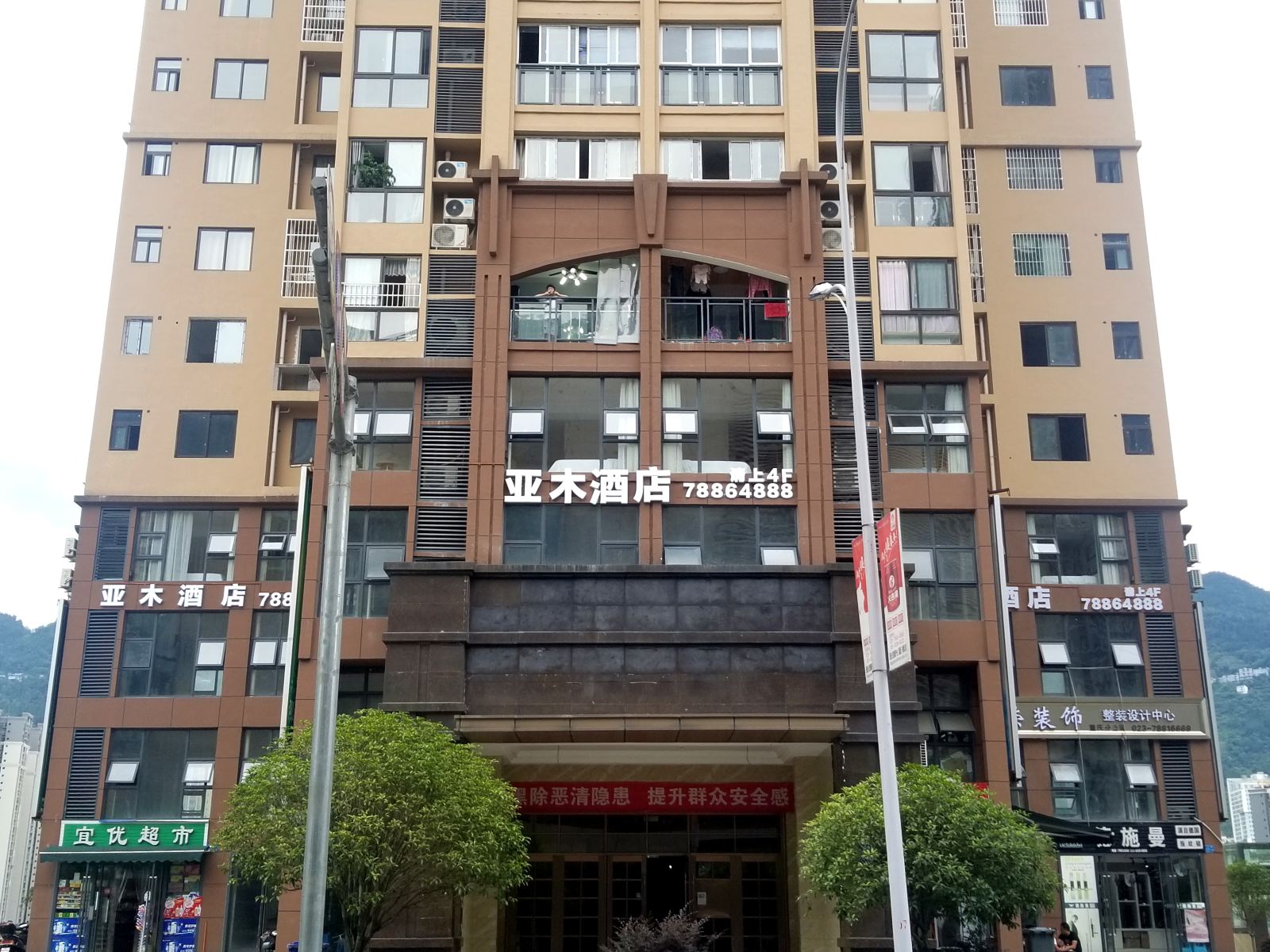 外观