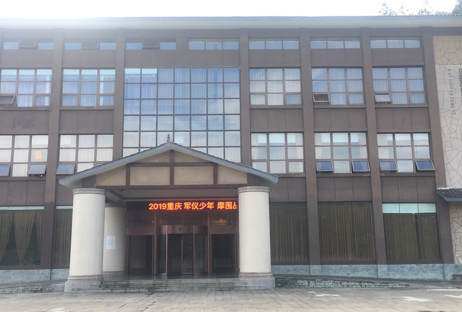 彭水黔中公寓
